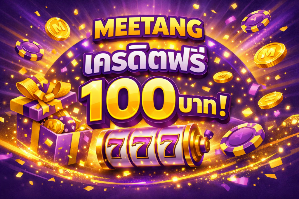 meetang