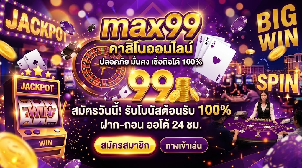 max99