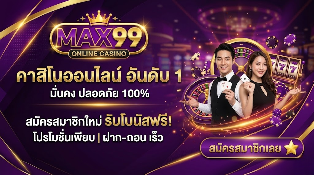 max99