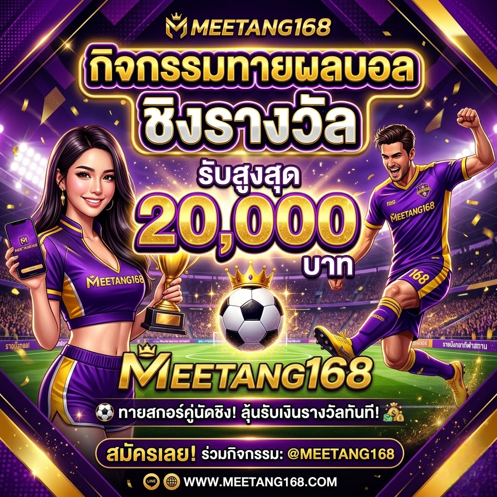 meetang