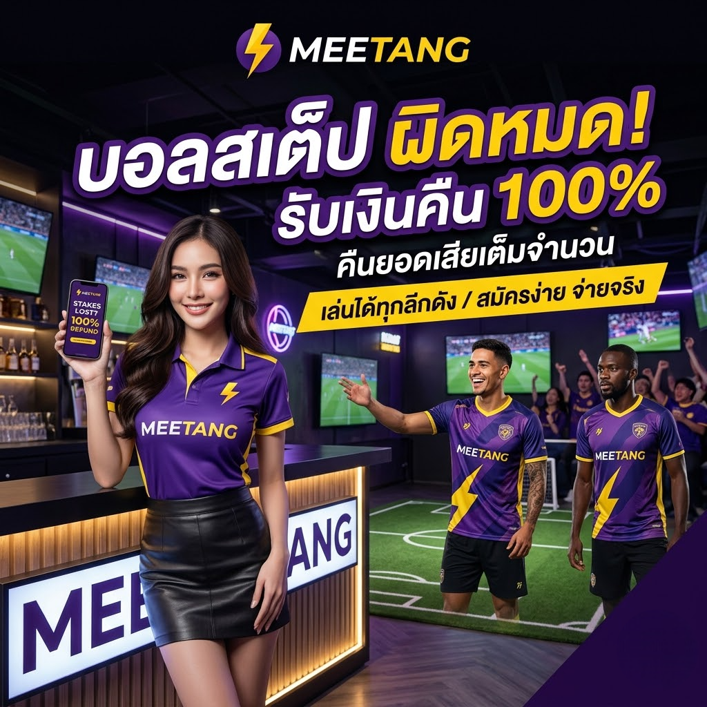 meetang