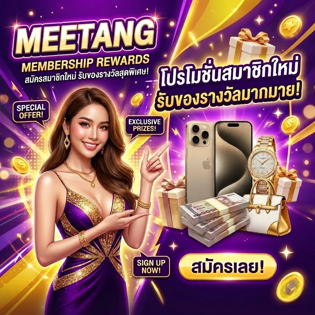 meetang
