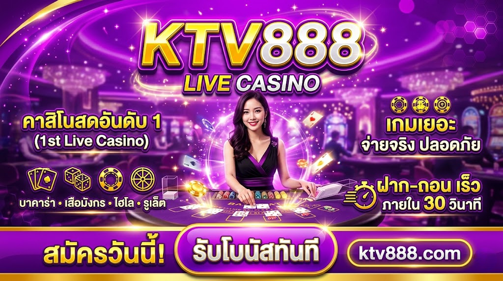 ktv888
