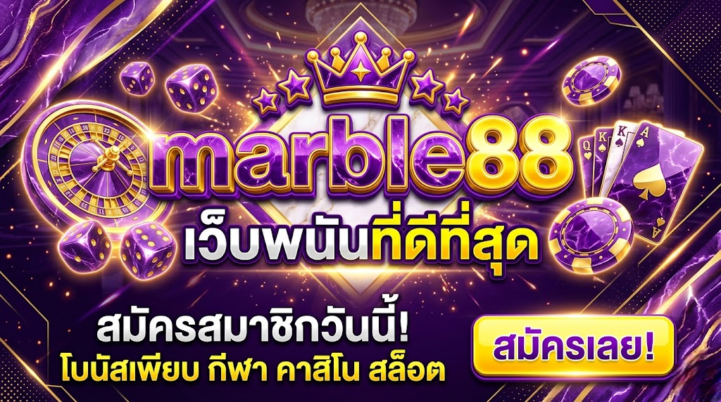 marble88