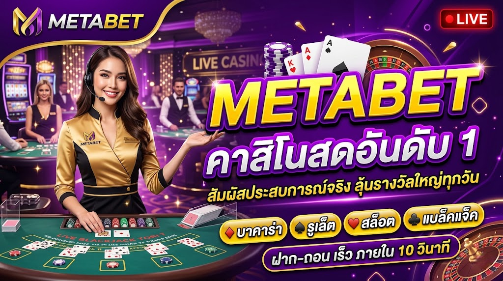 metabet