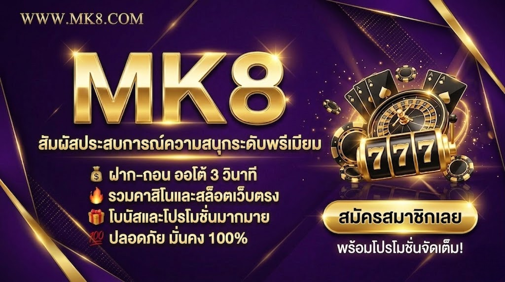 mk8