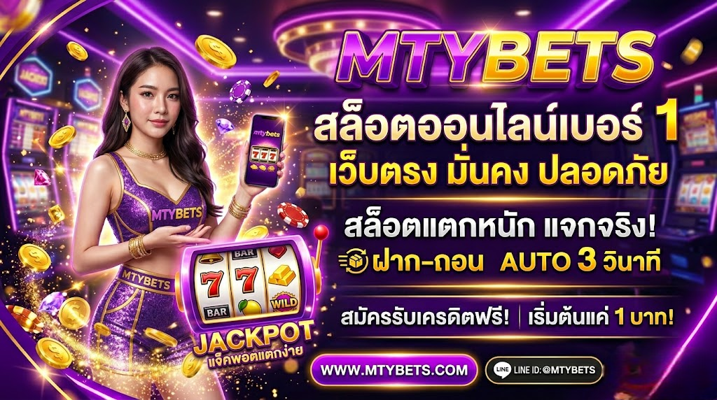 mtybets