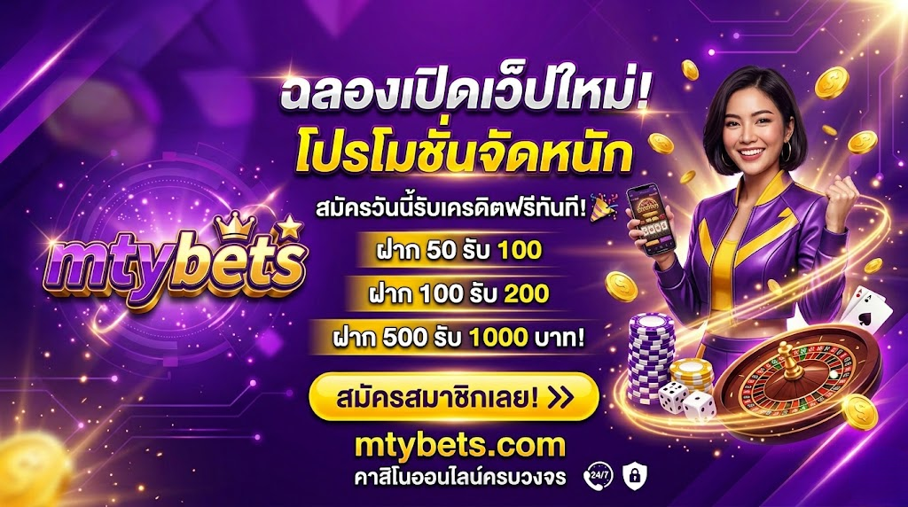 mtybets