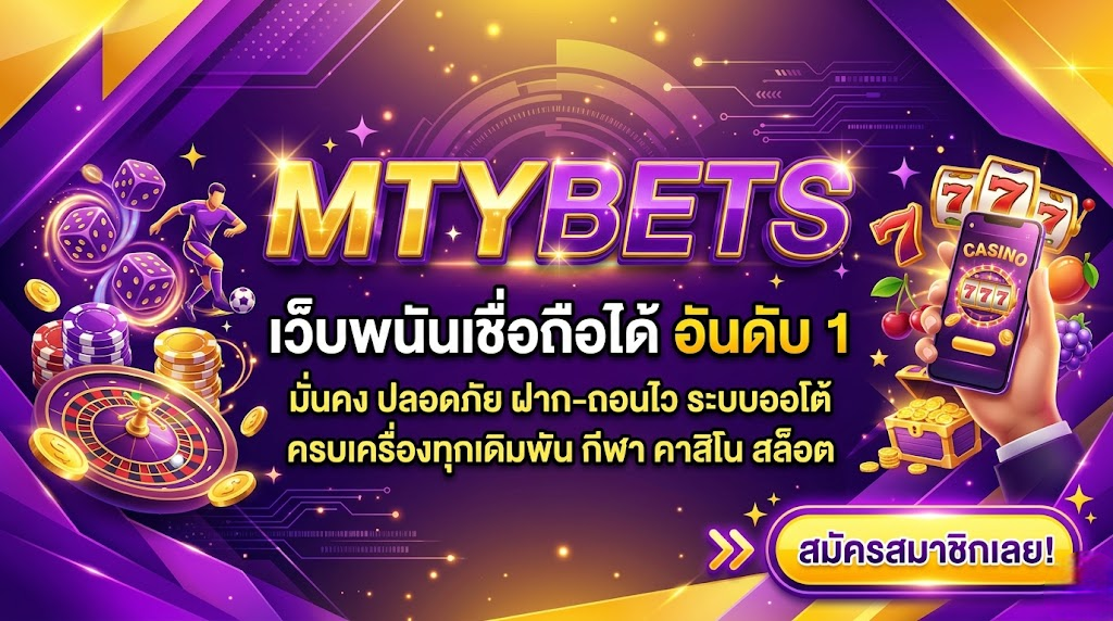 mtybets