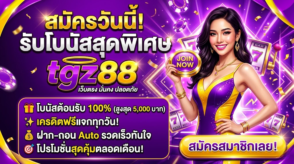 tgz88